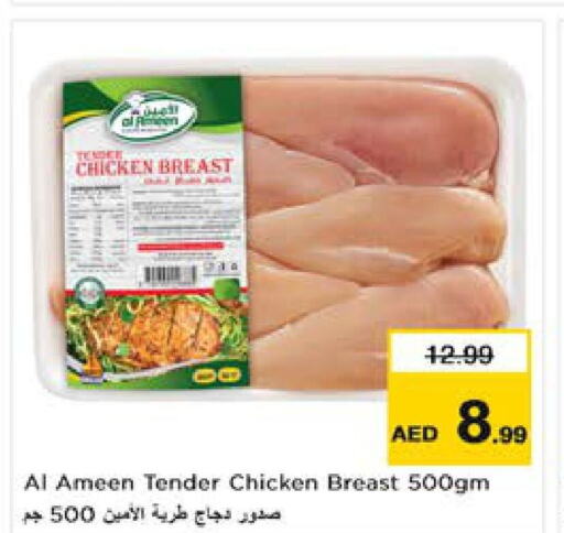  Chicken Breast  in Nesto Hypermarket in UAE - Sharjah / Ajman