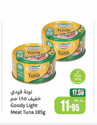 GOODY Tuna - Canned  in أسواق عبد الله العثيم in مملكة العربية السعودية, السعودية, سعودية - الخرج