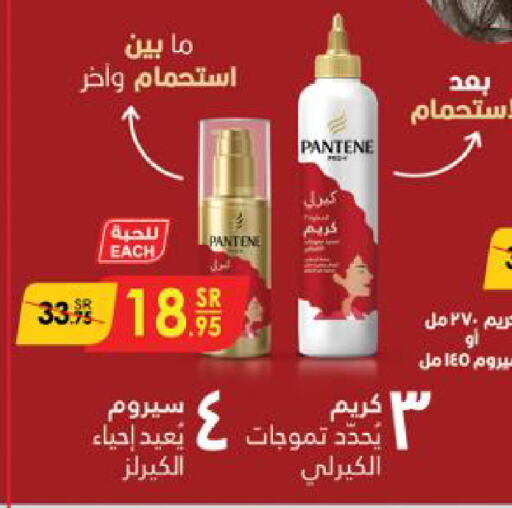 PANTENE Face Cream  in Danube in KSA, Saudi Arabia, Saudi - Jubail