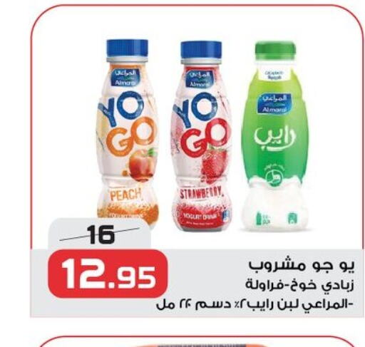 ALMARAI Yoghurt  in  Zahran Market in Egypt - Cairo