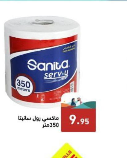 SANITA   in أسواق رامز in مملكة العربية السعودية, السعودية, سعودية - المنطقة الشرقية