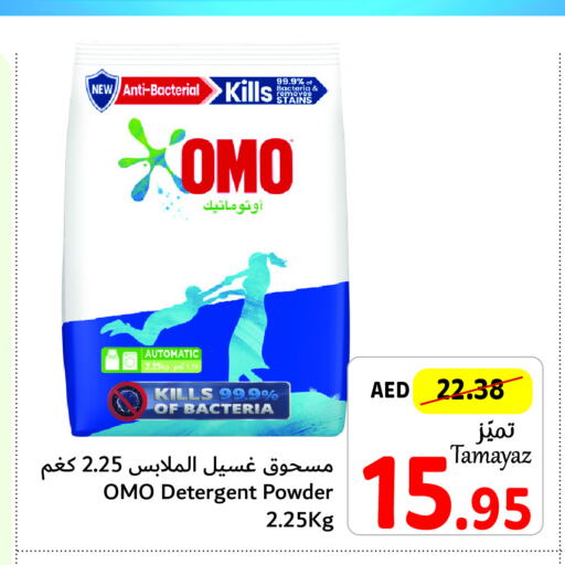 OMO Detergent  in Union Coop in UAE - Abu Dhabi