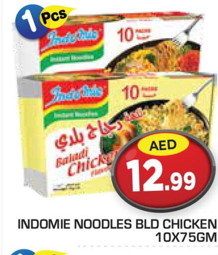 INDOMIE Noodles  in Baniyas Spike  in UAE - Al Ain