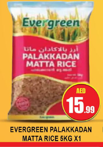  Matta Rice  in Azhar Al Madina Hypermarket in UAE - Abu Dhabi