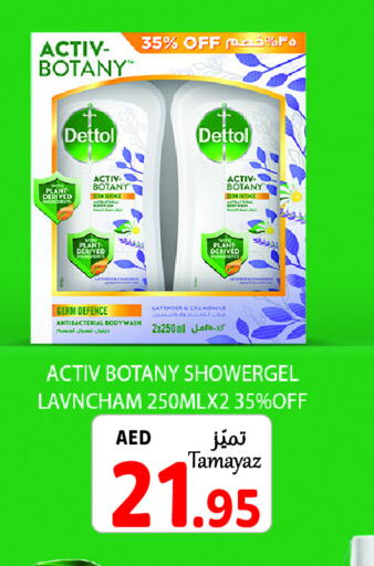 DETTOL   in تعاونية الاتحاد in الإمارات العربية المتحدة , الامارات - دبي