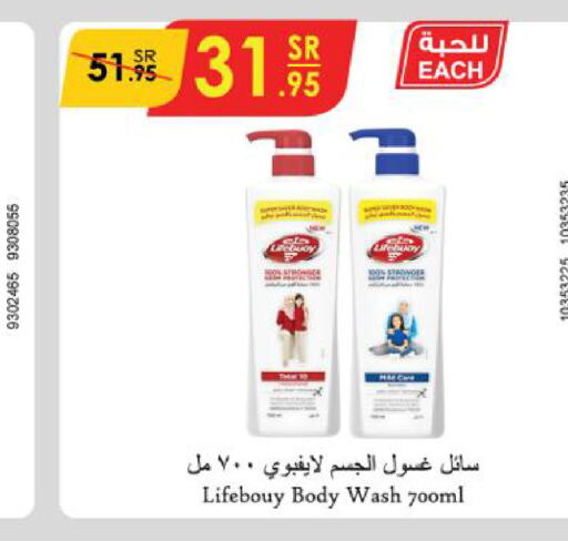 LIFEBOUY   in الدانوب in مملكة العربية السعودية, السعودية, سعودية - جازان