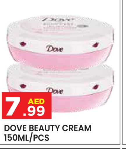 DOVE كريم للوجه  in سنابل بني ياس in الإمارات العربية المتحدة , الامارات - أبو ظبي