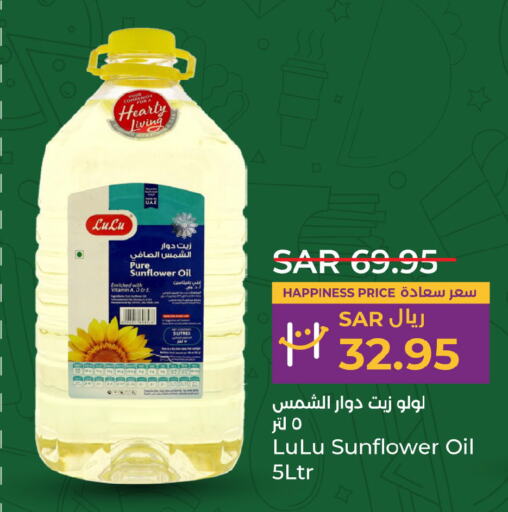 LULU Sunflower Oil  in LULU Hypermarket in KSA, Saudi Arabia, Saudi - Khamis Mushait