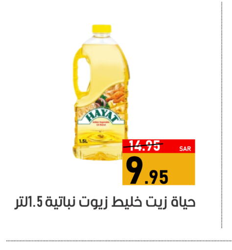 HAYAT   in أسواق جرين أبل in مملكة العربية السعودية, السعودية, سعودية - الأحساء‎