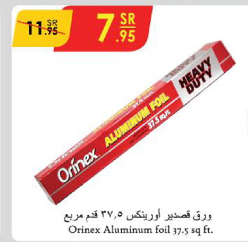 ORINEX   in الدانوب in مملكة العربية السعودية, السعودية, سعودية - عنيزة