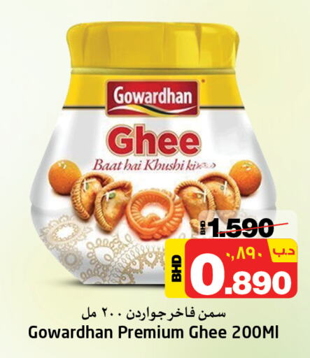 GOWARDHAN السمن  in نستو in البحرين