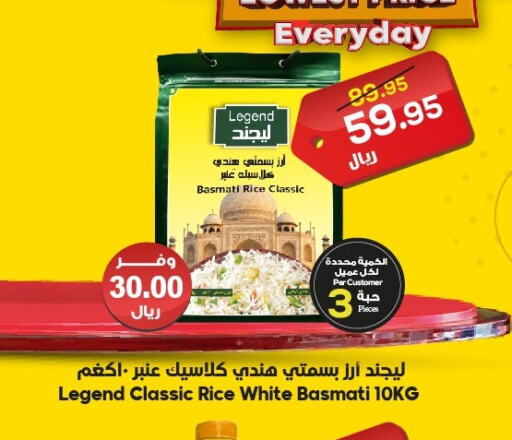  Basmati / Biryani Rice  in Dukan in KSA, Saudi Arabia, Saudi - Medina