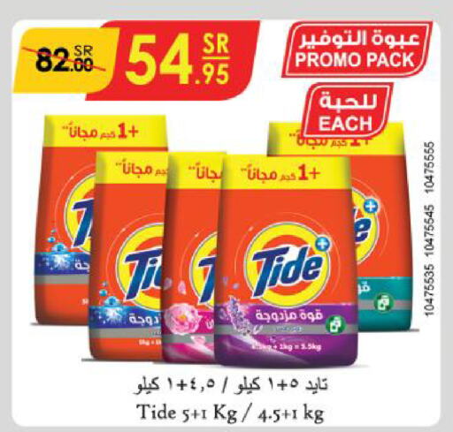 TIDE Detergent  in Danube in KSA, Saudi Arabia, Saudi - Riyadh