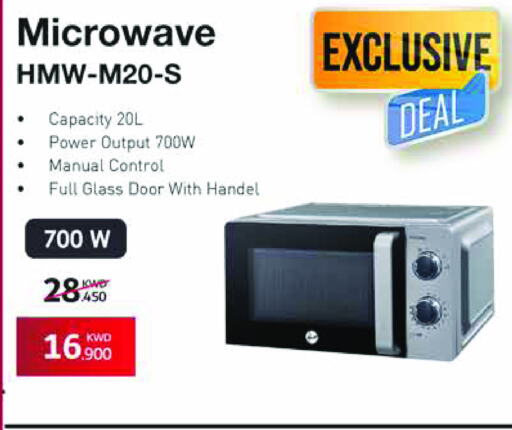  Microwave Oven  in Lulu Hypermarket  in Kuwait - Kuwait City