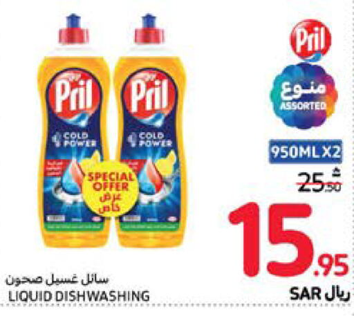 PRIL   in Carrefour in KSA, Saudi Arabia, Saudi - Dammam