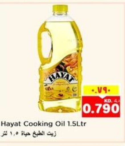 HAYAT Cooking Oil  in Nesto Hypermarkets in Kuwait