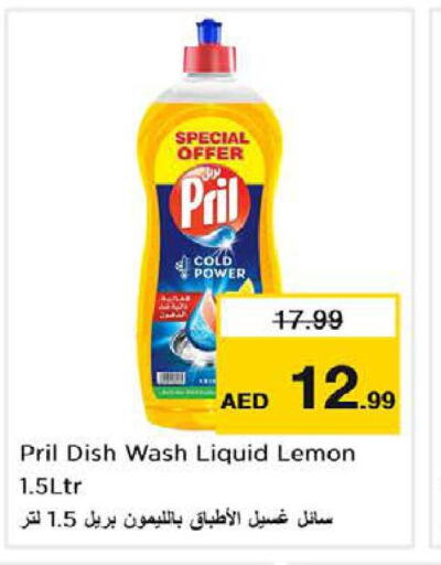 PRIL   in Nesto Hypermarket in UAE - Dubai