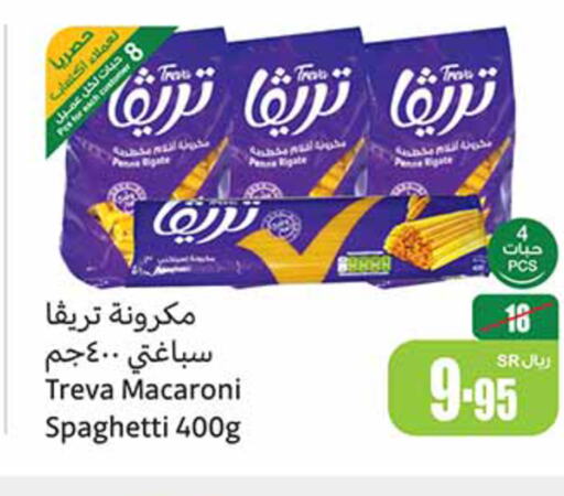  Macaroni  in Othaim Markets in KSA, Saudi Arabia, Saudi - Al-Kharj