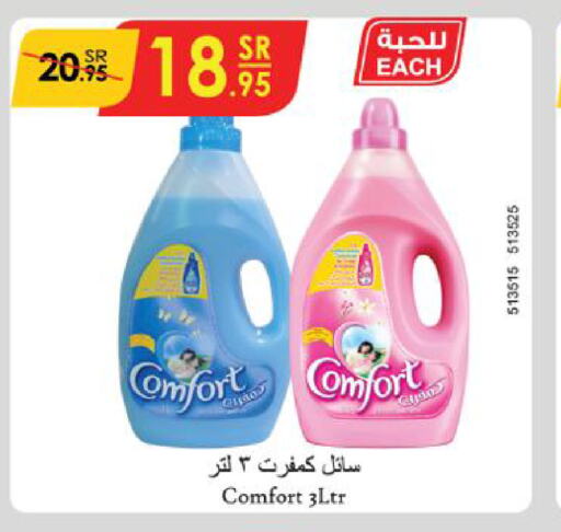 COMFORT Softener  in Danube in KSA, Saudi Arabia, Saudi - Al-Kharj