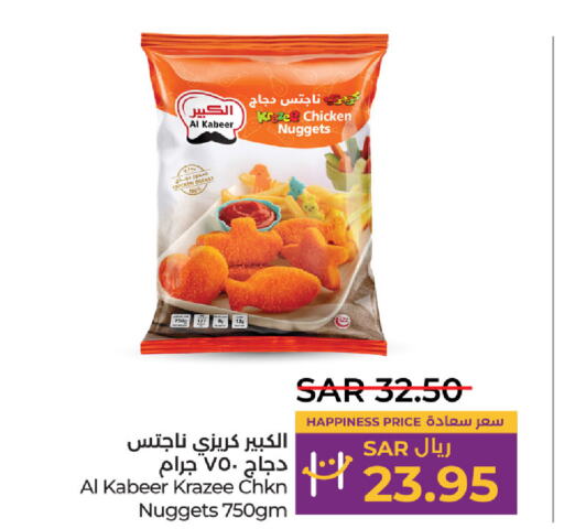 AL KABEER ناجتس الدجاج  in لولو هايبرماركت in مملكة العربية السعودية, السعودية, سعودية - الجبيل‎