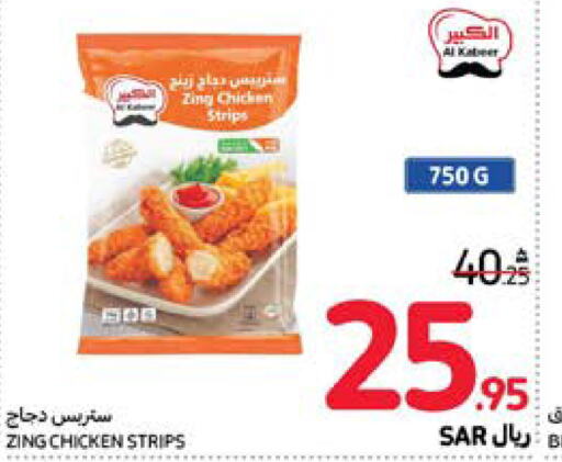  Chicken Strips  in Carrefour in KSA, Saudi Arabia, Saudi - Jeddah