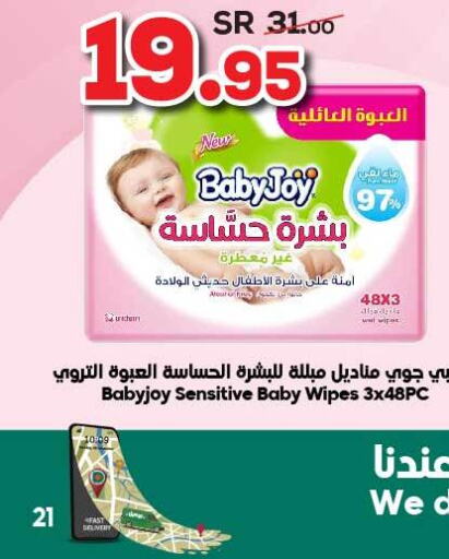 BABY JOY   in Dukan in KSA, Saudi Arabia, Saudi - Medina