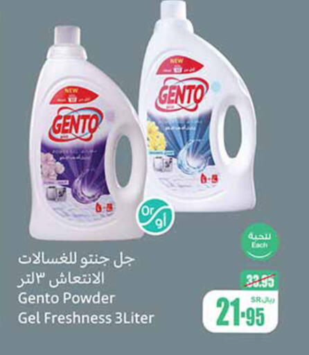 GENTO   in Othaim Markets in KSA, Saudi Arabia, Saudi - Mahayil