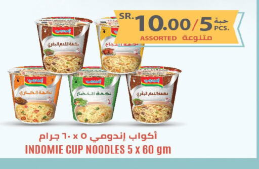 INDOMIE نودلز سريع التحضير في كوب  in لولو هايبرماركت in مملكة العربية السعودية, السعودية, سعودية - جدة