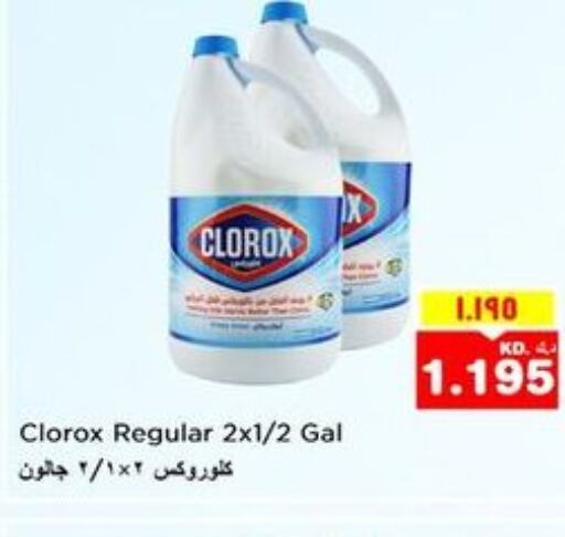 CLOROX Bleach  in Nesto Hypermarkets in Kuwait