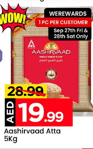 AASHIRVAAD طحين القمح  in مارك & سيف in الإمارات العربية المتحدة , الامارات - أبو ظبي