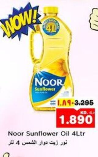 NOOR Sunflower Oil  in Nesto Hypermarkets in Kuwait