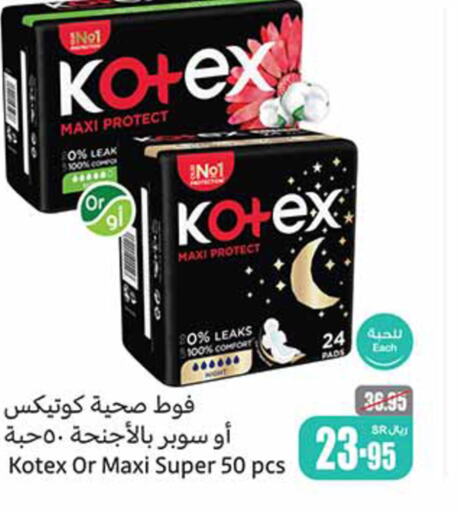 KOTEX   in أسواق عبد الله العثيم in مملكة العربية السعودية, السعودية, سعودية - الزلفي