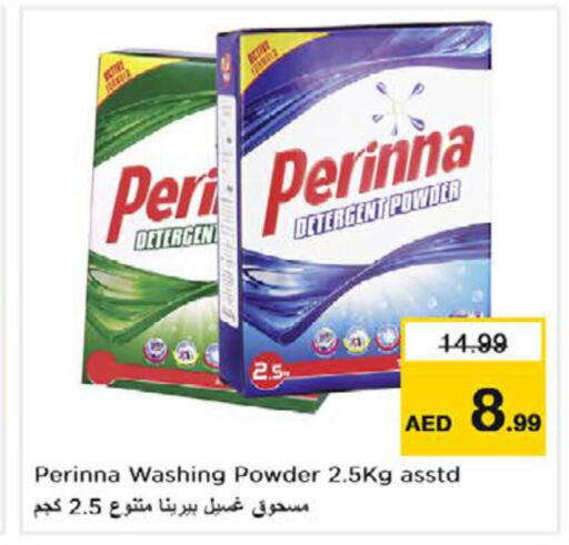 PERINNA منظف  in نستو هايبرماركت in الإمارات العربية المتحدة , الامارات - الشارقة / عجمان