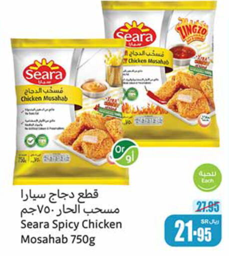 SEARA Chicken Mosahab  in Othaim Markets in KSA, Saudi Arabia, Saudi - Arar