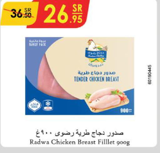  Chicken Breast  in Danube in KSA, Saudi Arabia, Saudi - Jeddah