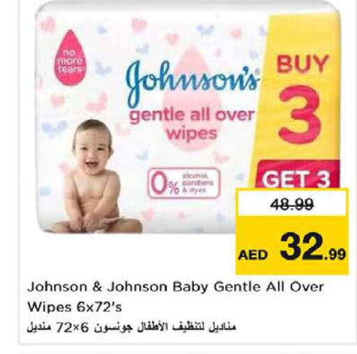 JOHNSONS   in نستو هايبرماركت in الإمارات العربية المتحدة , الامارات - دبي