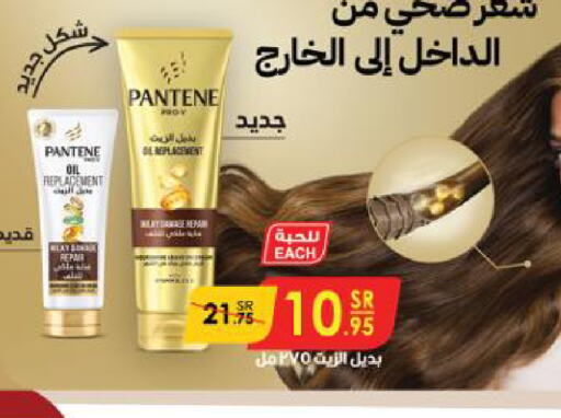 PANTENE   in Danube in KSA, Saudi Arabia, Saudi - Al-Kharj