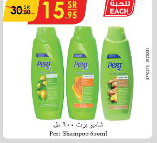 Pert Plus Shampoo / Conditioner  in Danube in KSA, Saudi Arabia, Saudi - Unayzah