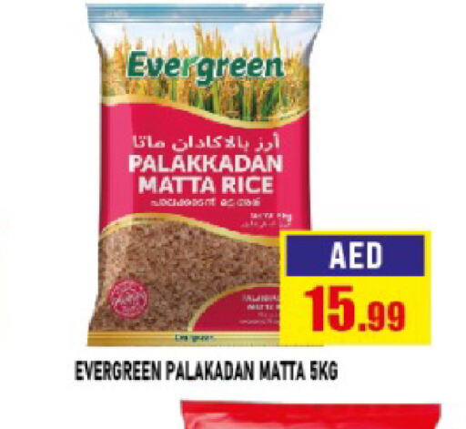  Matta Rice  in Azhar Al Madina Hypermarket in UAE - Abu Dhabi