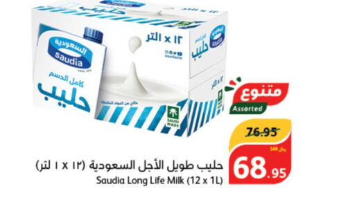 SAUDIA Long Life / UHT Milk  in Hyper Panda in KSA, Saudi Arabia, Saudi - Medina