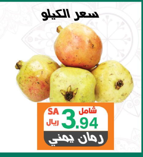  Pomegranate  in أسواق الرشيد in مملكة العربية السعودية, السعودية, سعودية - الرياض