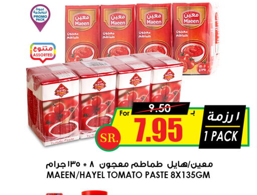  Tomato Paste  in Prime Supermarket in KSA, Saudi Arabia, Saudi - Khamis Mushait