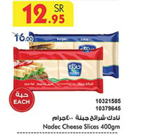 NADEC Slice Cheese  in Bin Dawood in KSA, Saudi Arabia, Saudi - Medina