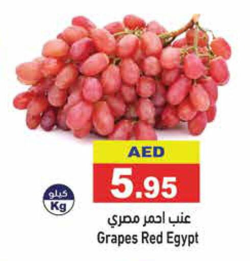  Grapes  in أسواق رامز in الإمارات العربية المتحدة , الامارات - دبي