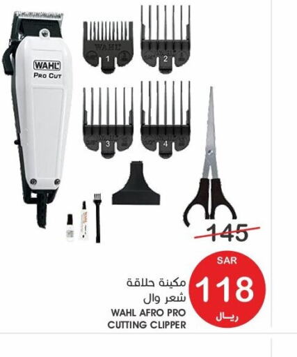 WAHL Hair Remover   in Mazaya in KSA, Saudi Arabia, Saudi - Saihat