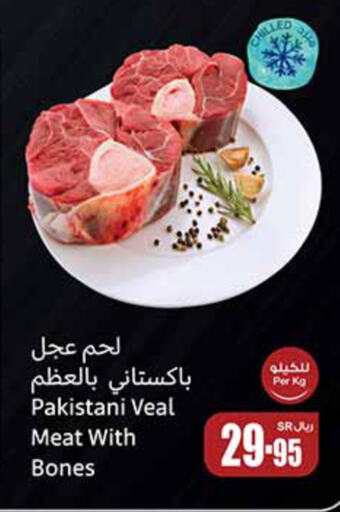  Veal  in Othaim Markets in KSA, Saudi Arabia, Saudi - Al Hasa