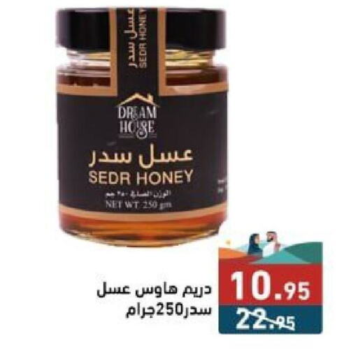 DREEM Honey  in Aswaq Ramez in KSA, Saudi Arabia, Saudi - Dammam