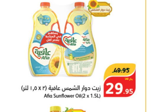 AFIA Sunflower Oil  in Hyper Panda in KSA, Saudi Arabia, Saudi - Ar Rass