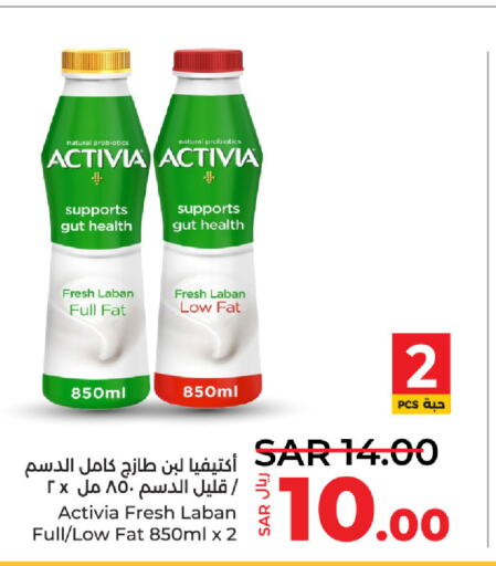 ACTIVIA   in لولو هايبرماركت in مملكة العربية السعودية, السعودية, سعودية - سيهات