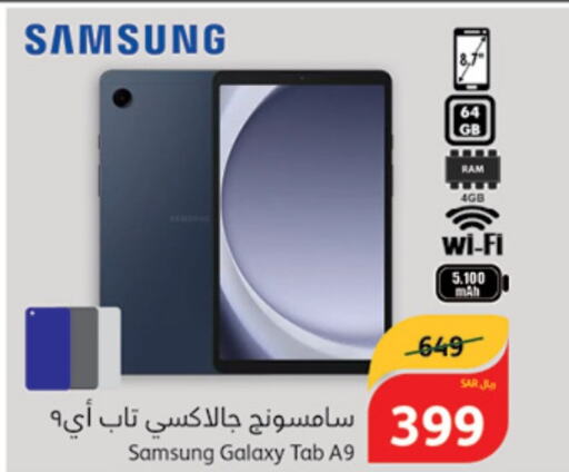 SAMSUNG   in هايبر بنده in مملكة العربية السعودية, السعودية, سعودية - عنيزة